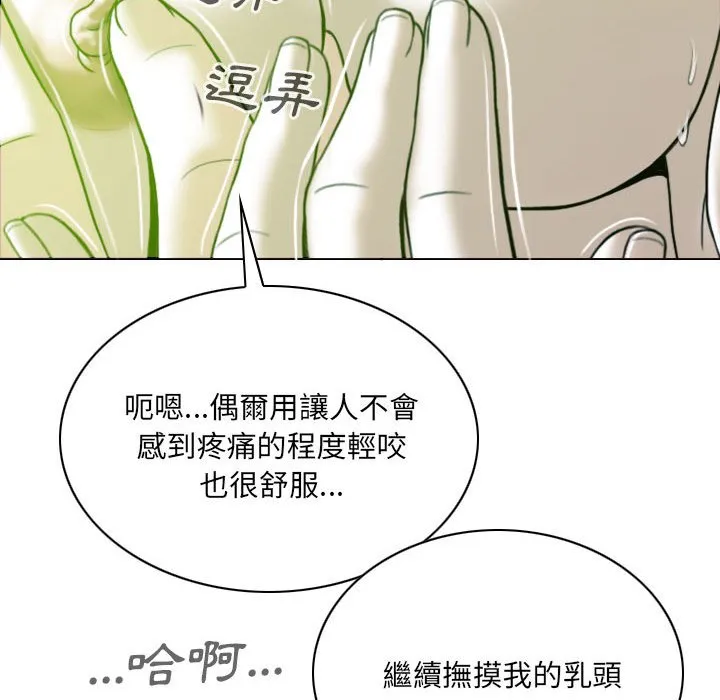 只爱那女人 - 第7章 - page 35