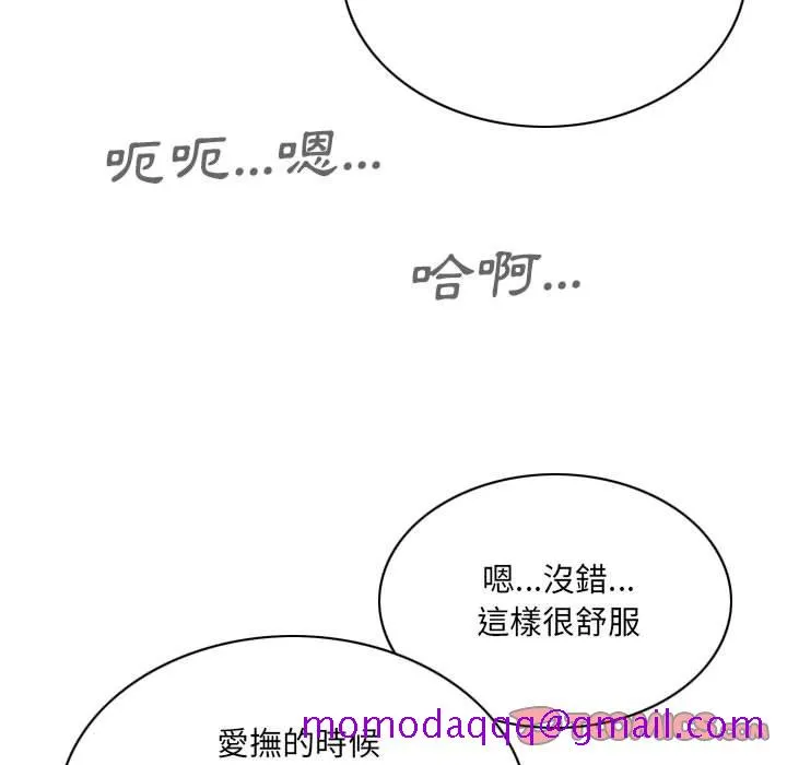 只爱那女人 - 第7章 - page 36
