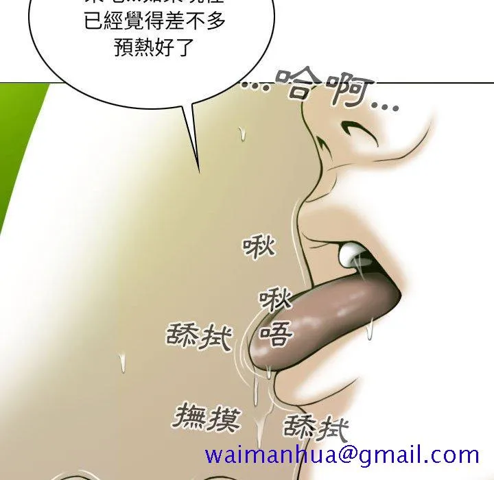 只爱那女人 - 第7章 - page 41