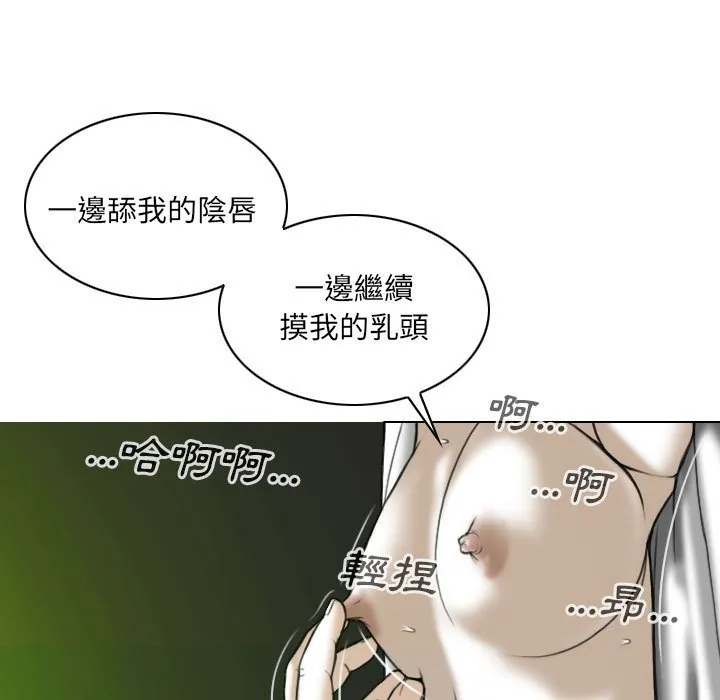 只爱那女人 - 第7章 - page 43