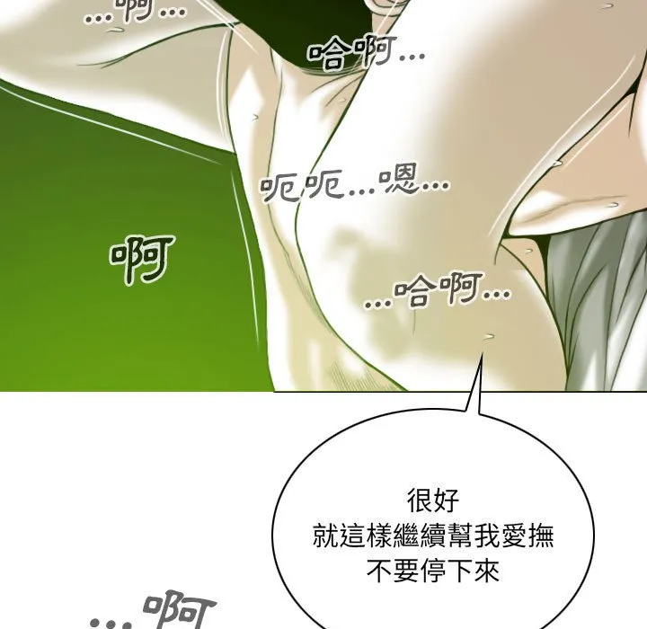 只爱那女人 - 第7章 - page 45