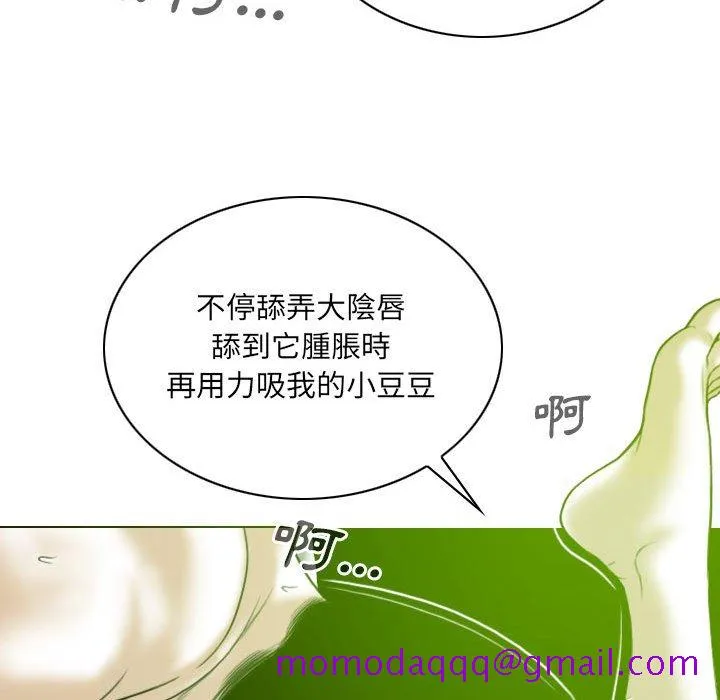只爱那女人 - 第7章 - page 46