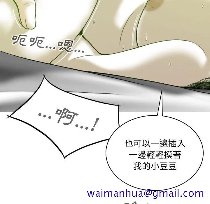 只爱那女人 - 第7章 - page 51