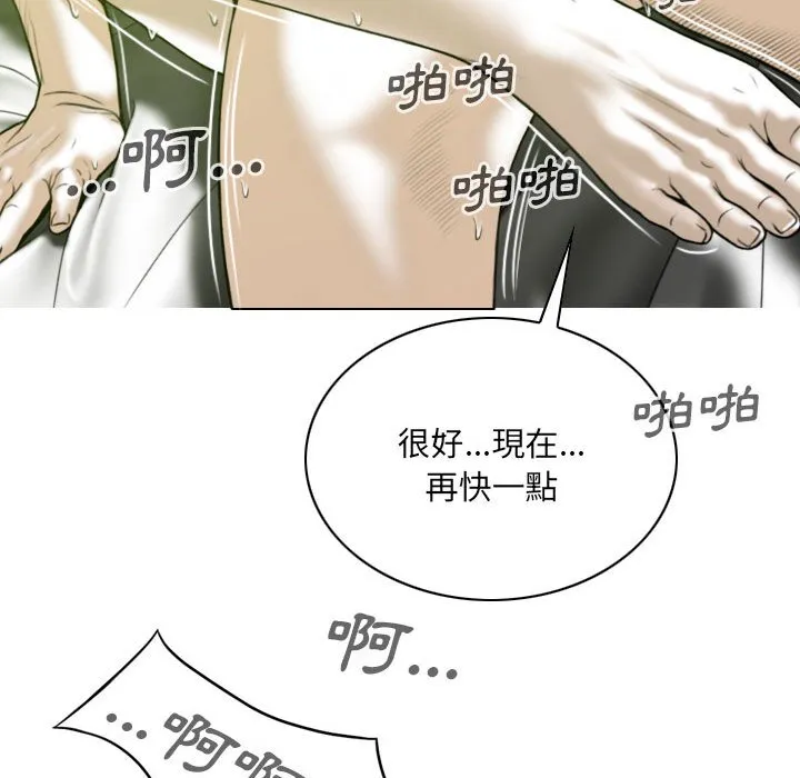 只爱那女人 - 第7章 - page 54
