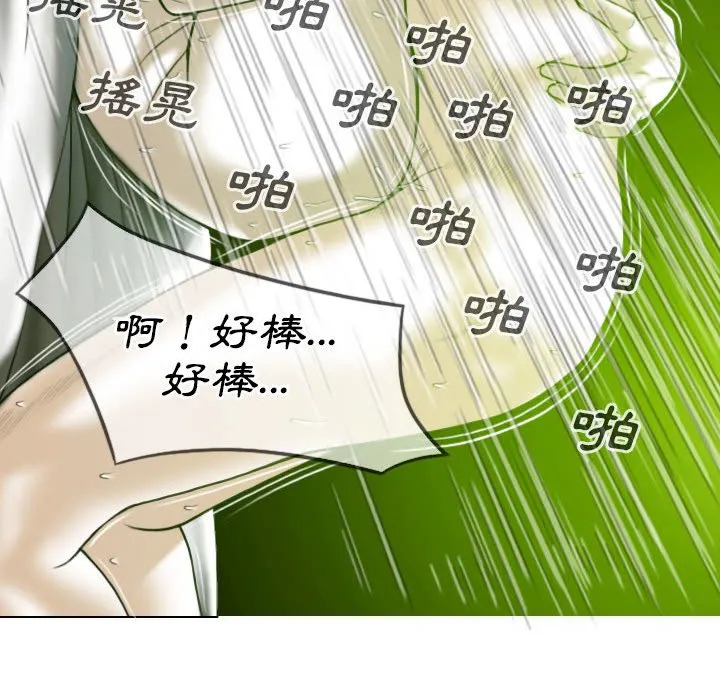 只爱那女人 - 第7章 - page 60
