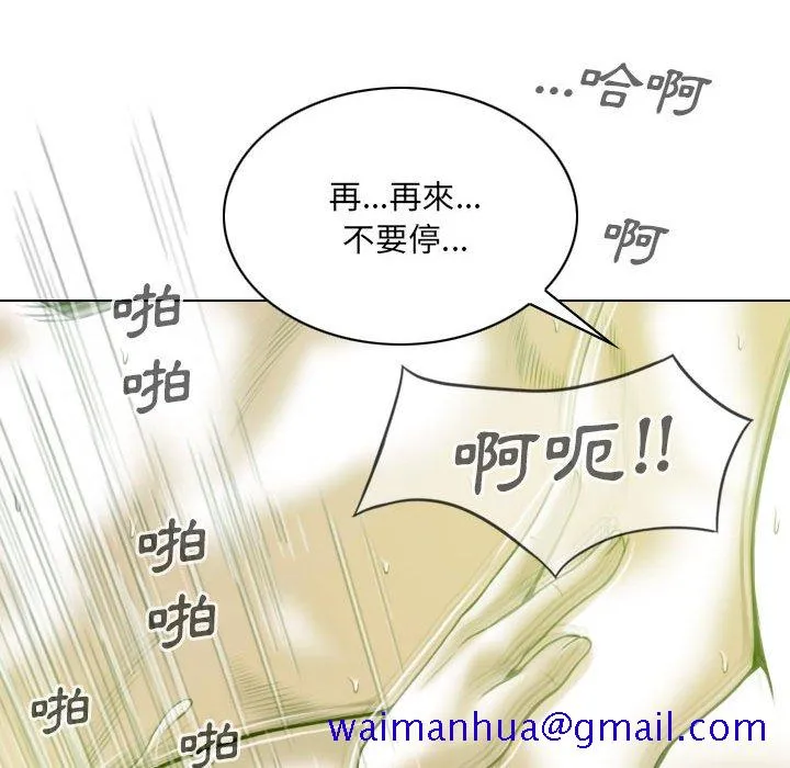 只爱那女人 - 第7章 - page 61