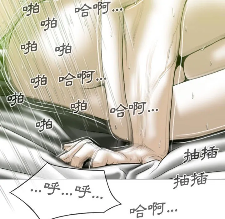 只爱那女人 - 第7章 - page 62