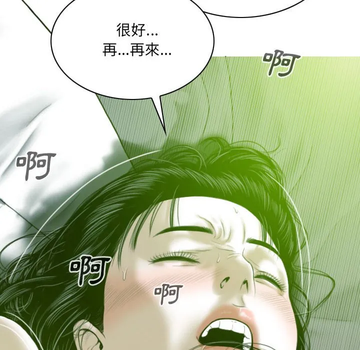 只爱那女人 - 第7章 - page 64