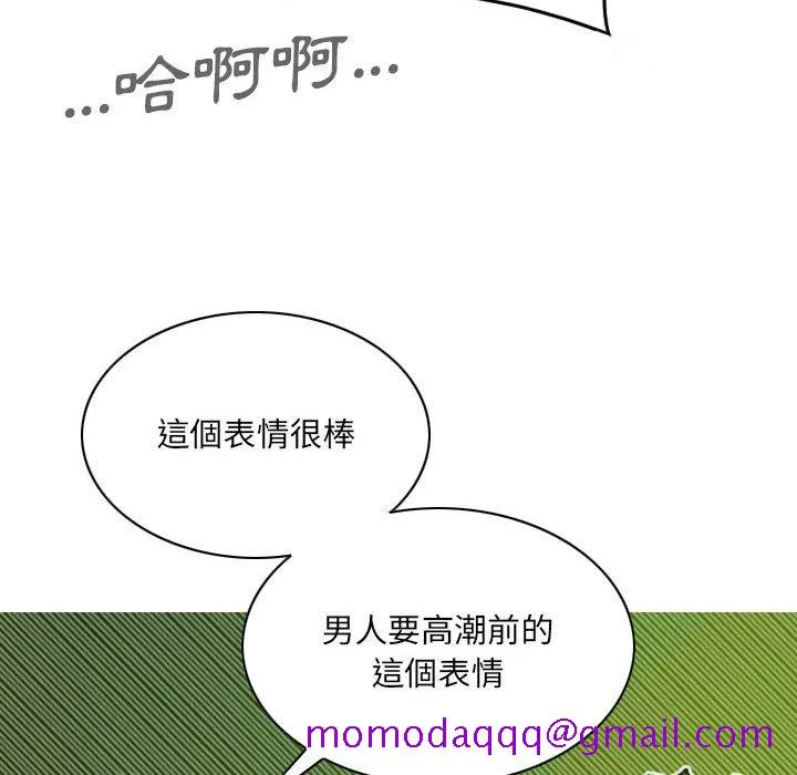 只爱那女人 - 第7章 - page 66