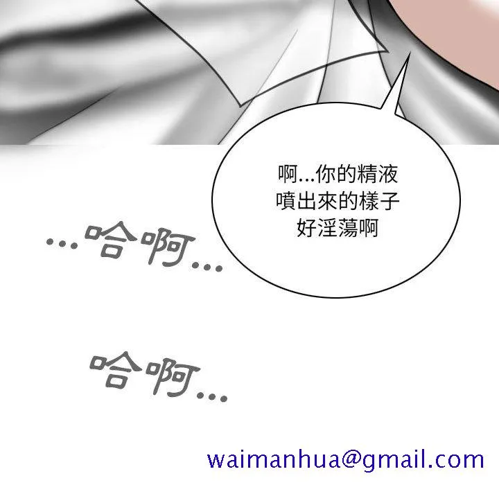 只爱那女人 - 第7章 - page 71