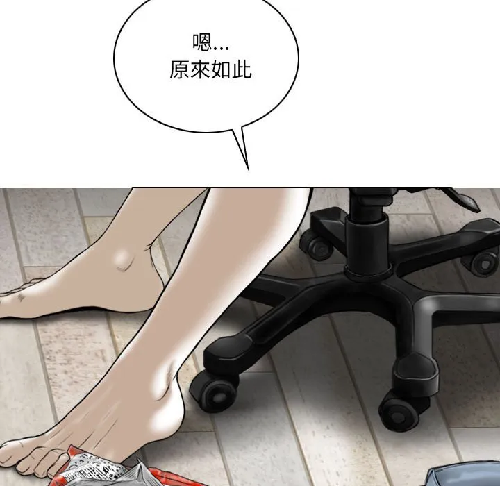 只爱那女人 - 第7章 - page 75