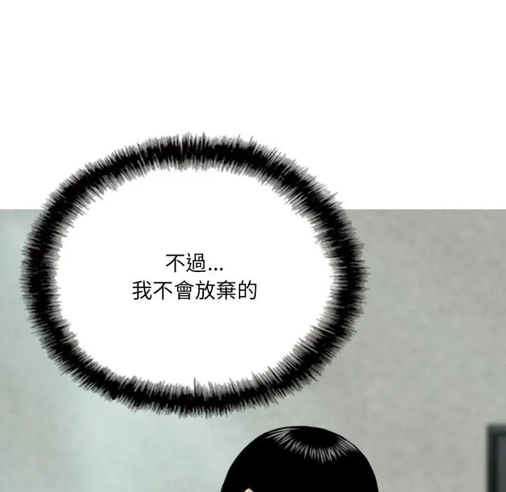 只爱那女人 - 第7章 - page 83
