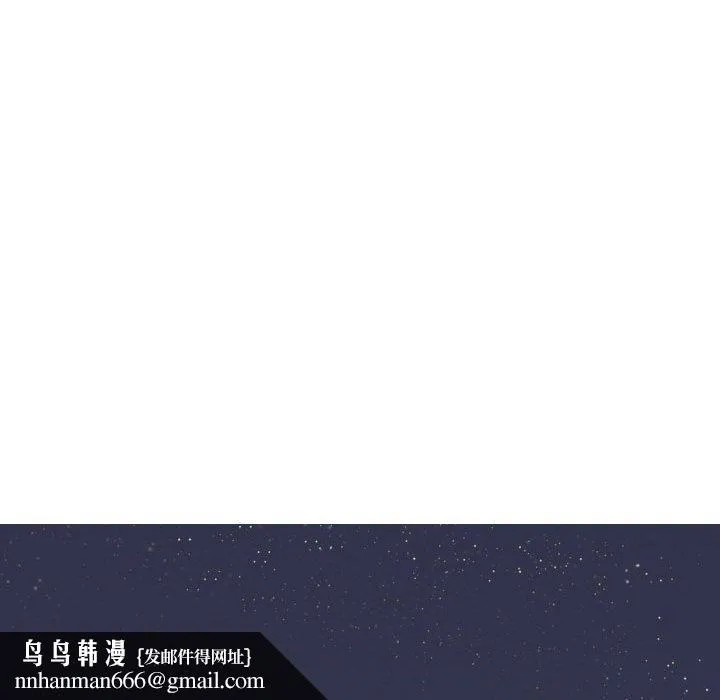 只爱那女人 - 第7章 - page 93