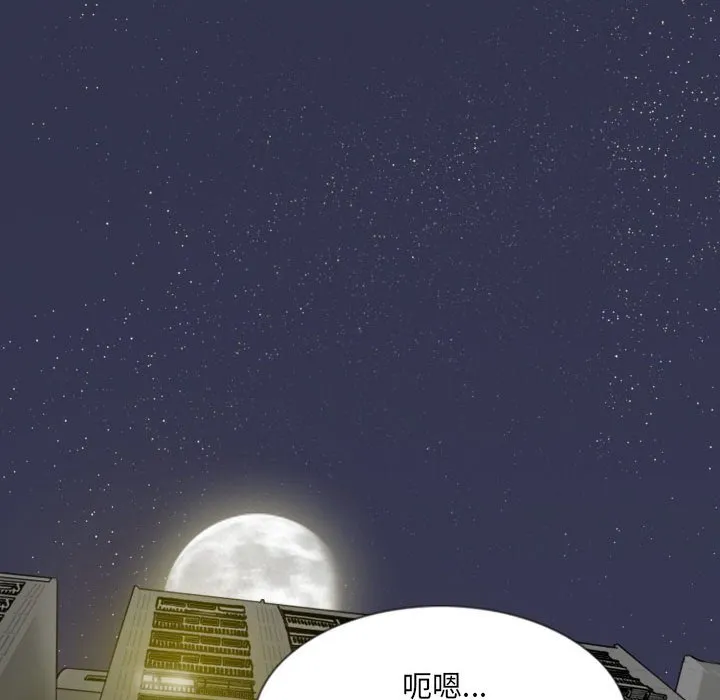 只爱那女人 - 第7章 - page 94