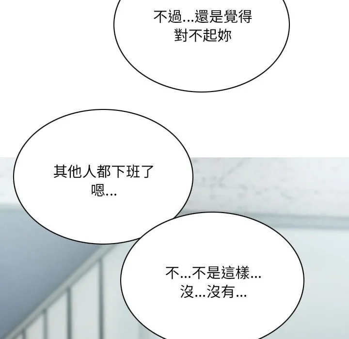 只爱那女人 - 第7章 - page 105
