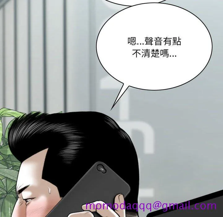 只爱那女人 - 第7章 - page 106