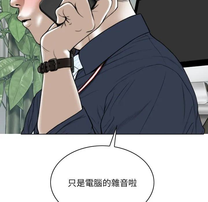 只爱那女人 - 第7章 - page 107