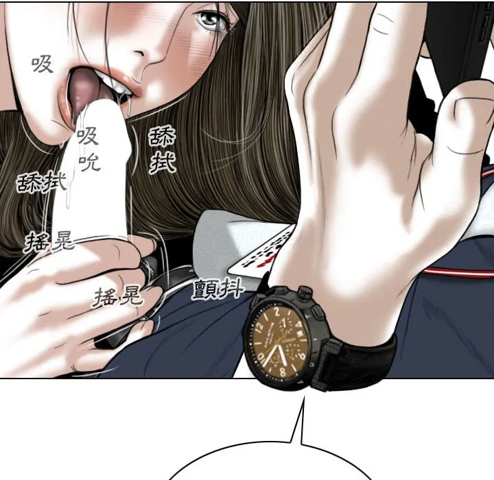 只爱那女人 - 第7章 - page 110