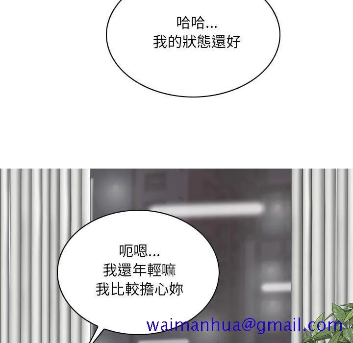 只爱那女人 - 第7章 - page 111