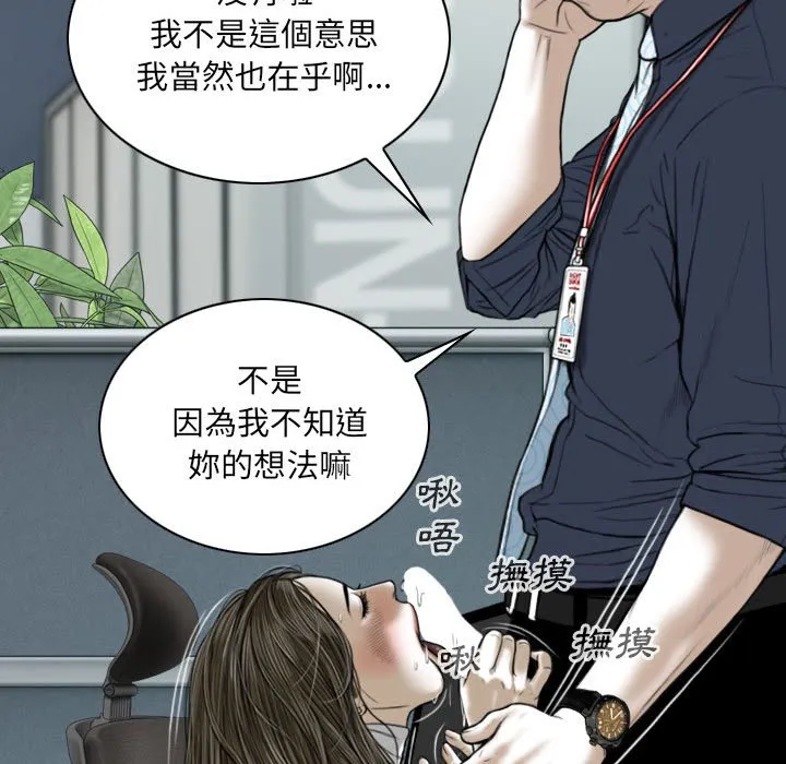 只爱那女人 - 第7章 - page 122