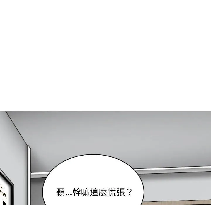 只爱那女人 - 第7章 - page 124