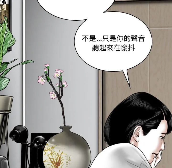 只爱那女人 - 第7章 - page 125