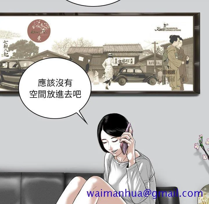 只爱那女人 - 第7章 - page 131