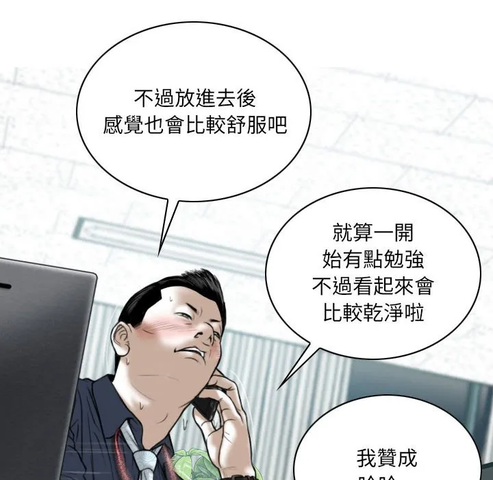 只爱那女人 - 第7章 - page 134