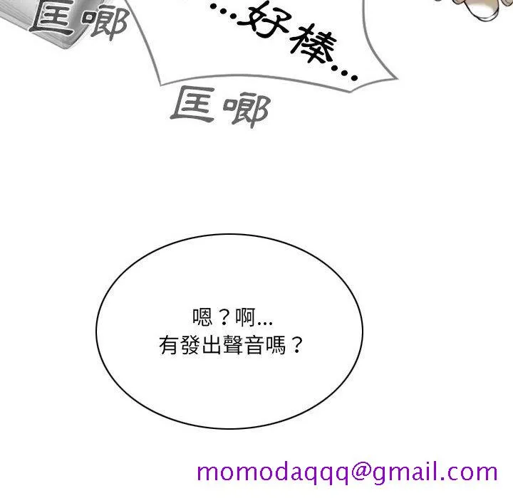 只爱那女人 - 第7章 - page 136