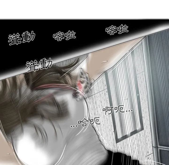 只爱那女人 - 第7章 - page 137