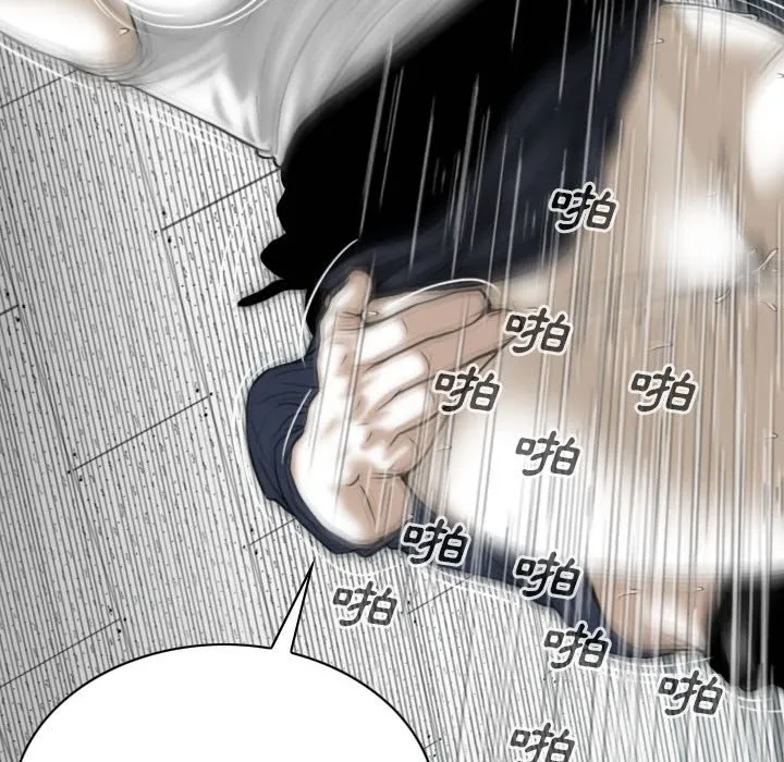 只爱那女人 - 第7章 - page 138