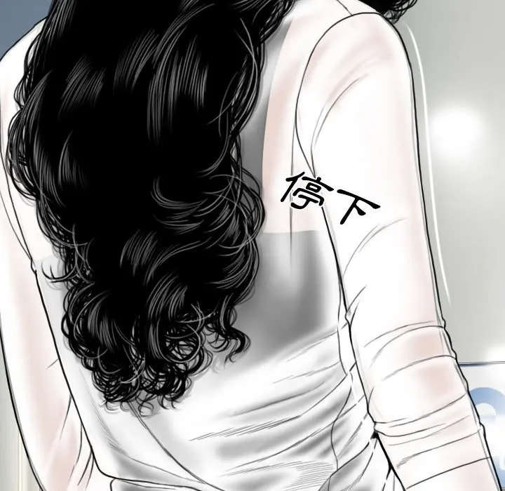 只爱那女人 - 第7章 - page 147