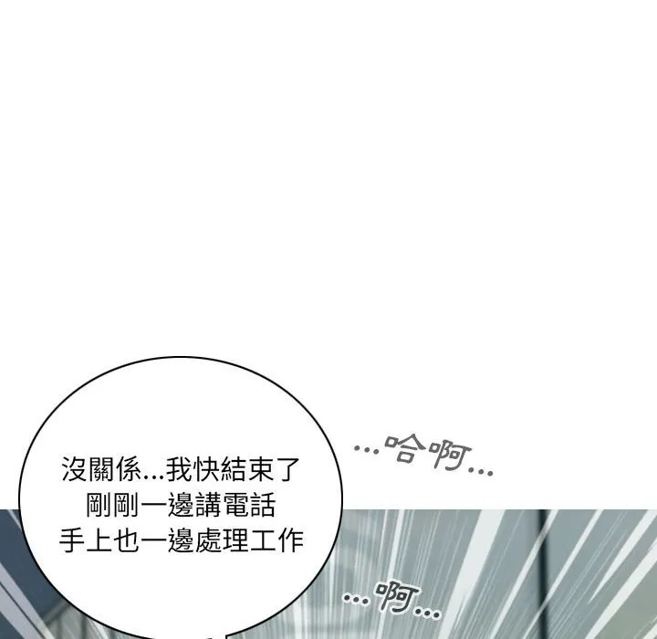 只爱那女人 - 第7章 - page 158