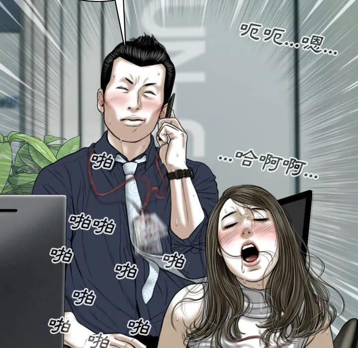 只爱那女人 - 第7章 - page 159