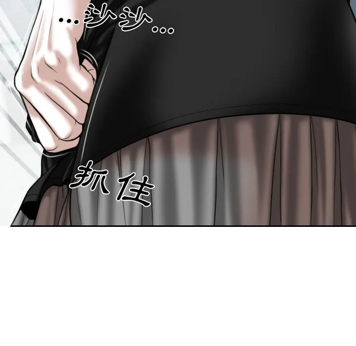只爱那女人 - 第7章 - page 162