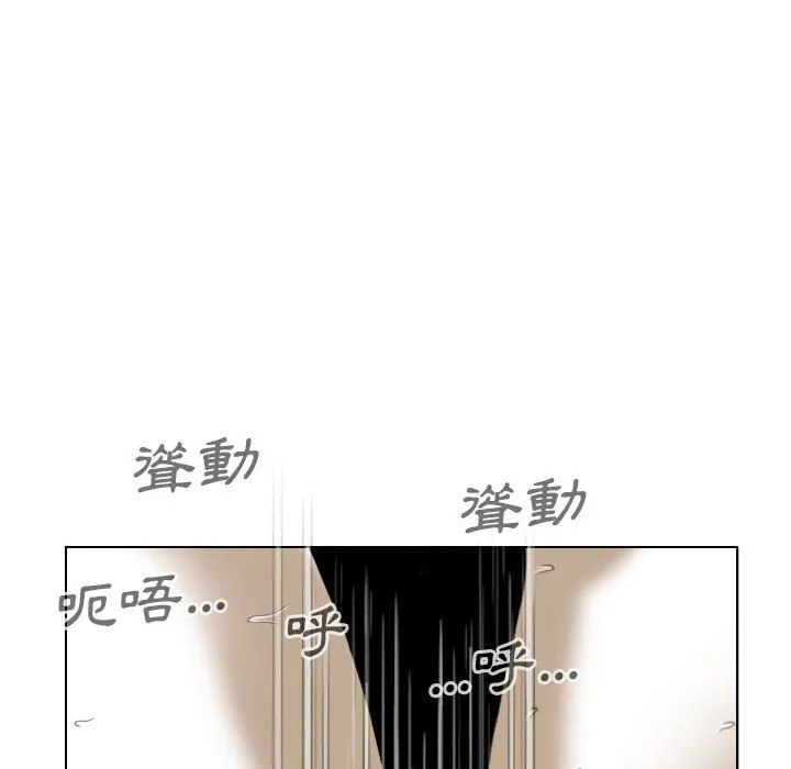 只爱那女人 - 第7章 - page 163