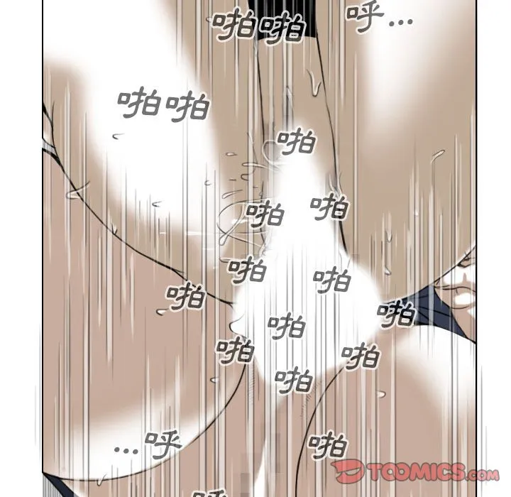 只爱那女人 - 第7章 - page 164