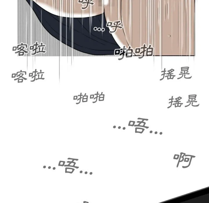 只爱那女人 - 第7章 - page 165
