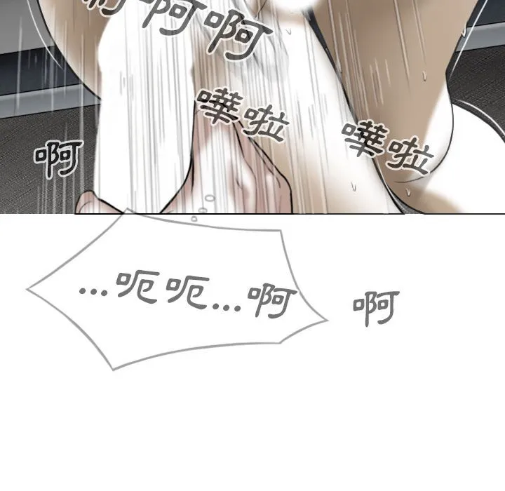 只爱那女人 - 第7章 - page 168
