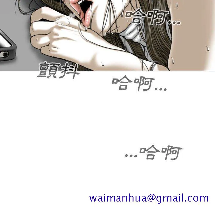 只爱那女人 - 第7章 - page 171