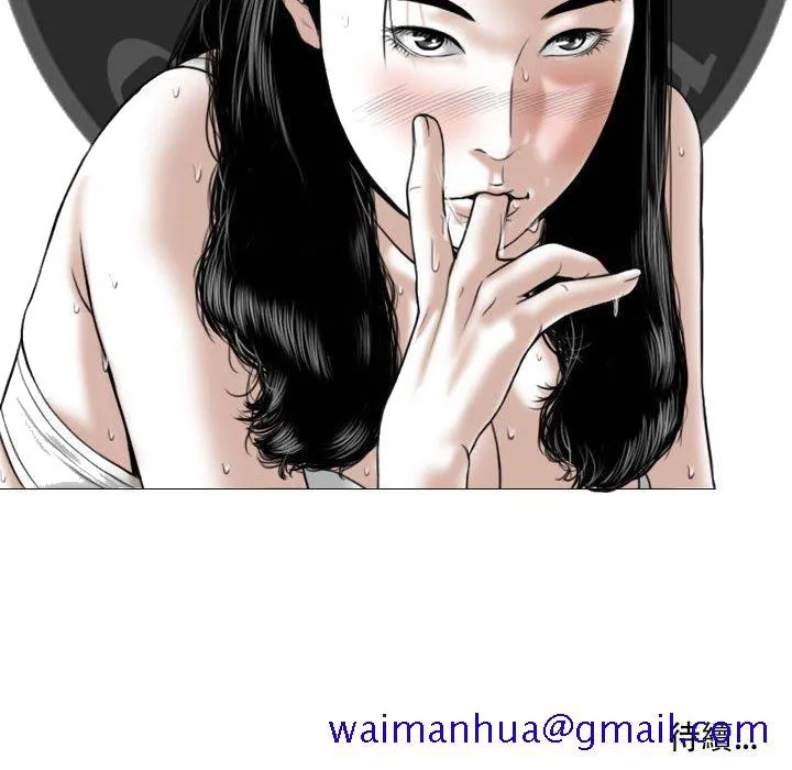 只爱那女人 - 第7章 - page 181