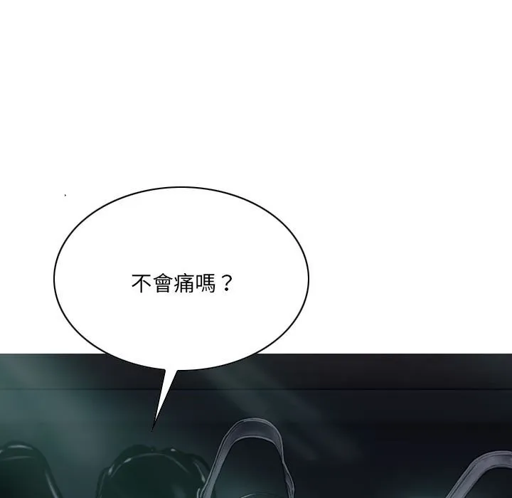 只爱那女人 - 第12章 - page 5