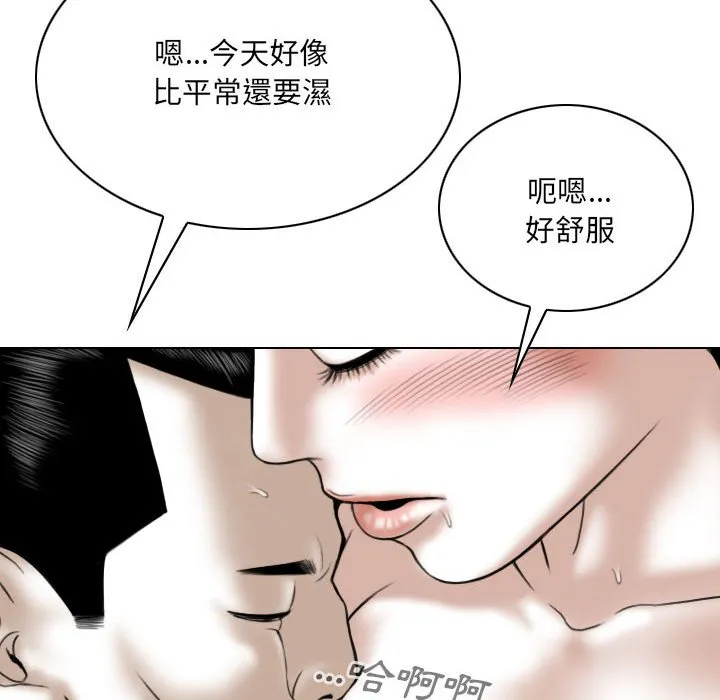 只爱那女人 - 第12章 - page 8
