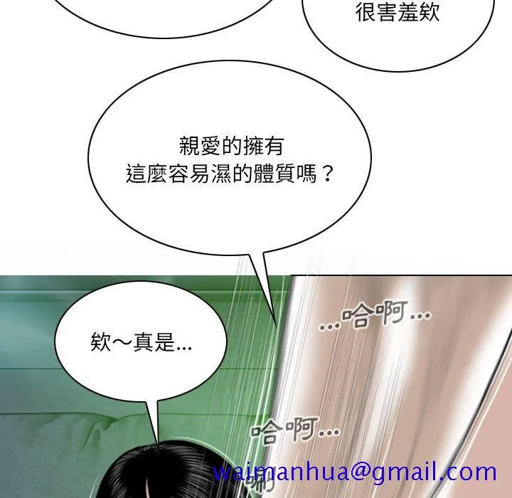 只爱那女人 - 第12章 - page 11