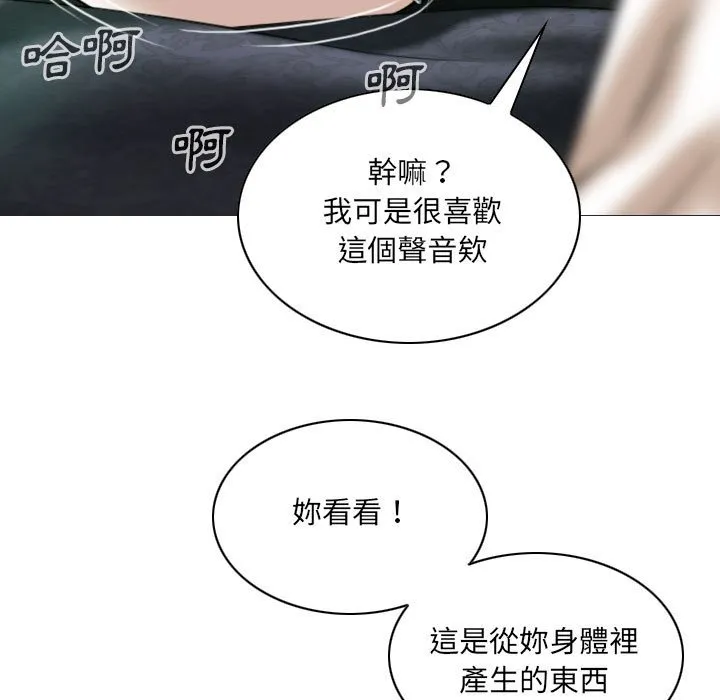只爱那女人 - 第12章 - page 13