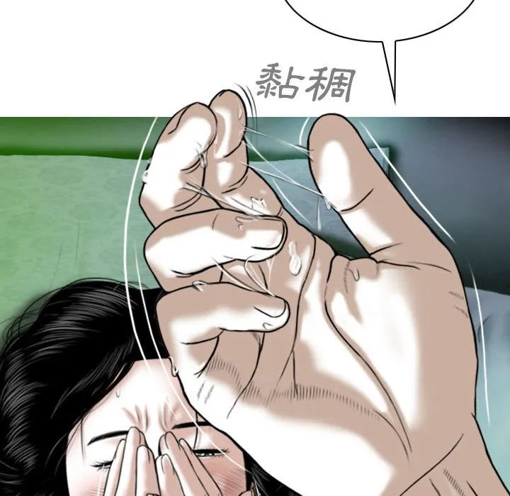 只爱那女人 - 第12章 - page 14