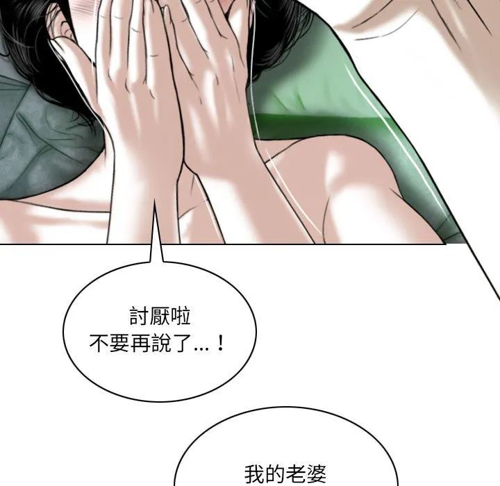 只爱那女人 - 第12章 - page 15