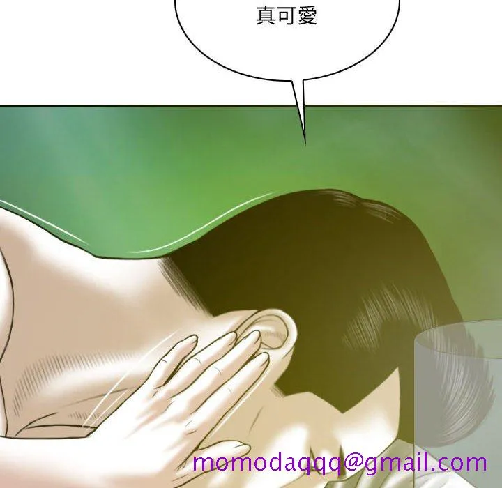 只爱那女人 - 第12章 - page 16
