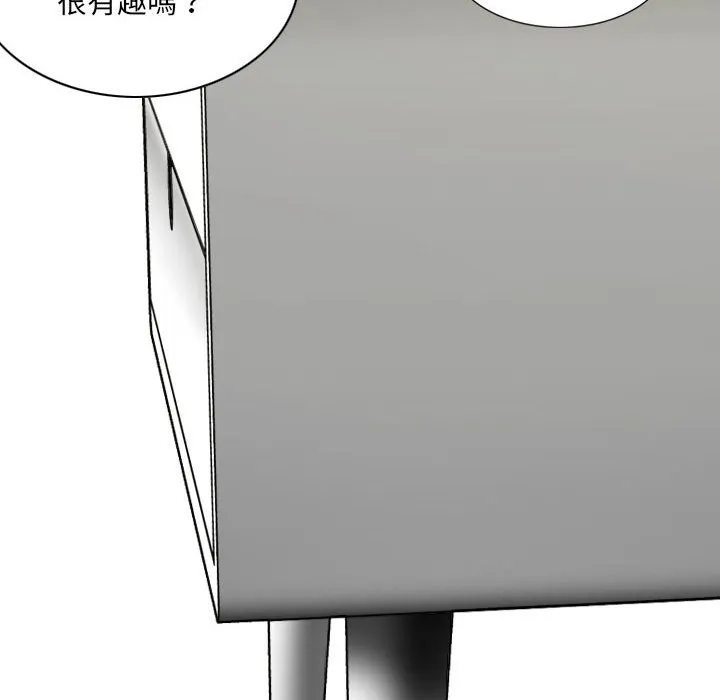 只爱那女人 - 第12章 - page 18