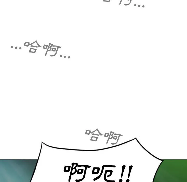 只爱那女人 - 第12章 - page 22